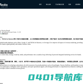 蓝色光标（数字）传媒集团