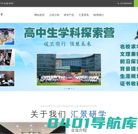 用心为学生创造户外实践课堂-南京汇景研学旅行社有限公司