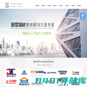 轻质隔墙板,alc板材,加气块,EPS模块,加气混凝土砌块,宁波EPS模块,加气砌块,混凝土砌块,宁波绍兴台州舟山,轻质隔墙板,加气砌块,EPS模块,蒸压加气混凝土砌块,加气砼砌块,砂加气板材,砂加气混凝土板材,alc板材|轻质隔墙板|acc|蒸压加气混凝土板材|加气块厂家|砂加气|加气混凝土砌块-宁波市中墙新型建材有限公司