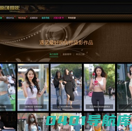 魔镜原创摄影-街拍美女图片-视频-一个用心努力的街拍摄影网站