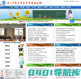 肇庆学院法学教育实践基地网