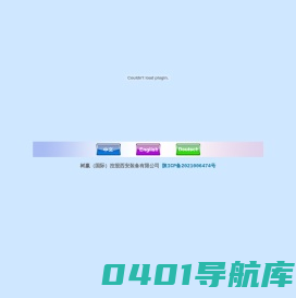 树赢（国际）控股西安装备有限公司
