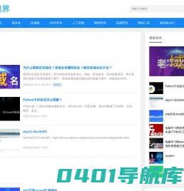 1987WEB视界 - 分享互联网热点话题和事件