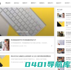 文上语-名言大全_优美句子_爱情句子
