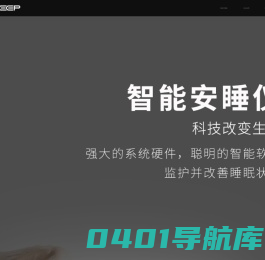 生理/生命体征监测/智能睡眠/智慧养老/智能制造——小月智能科技有限公司