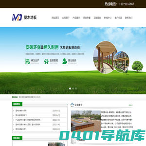 塑木地板-塑木地板厂家-江苏塑木科技有限公司