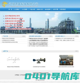 辽阳鼎天科技有限公司