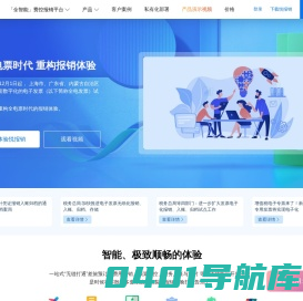悦报销-简单易用智能财务报销软件,企业差旅及费用管理平台
