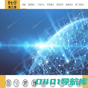 博兰奇集团有限公司