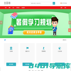 全国卷