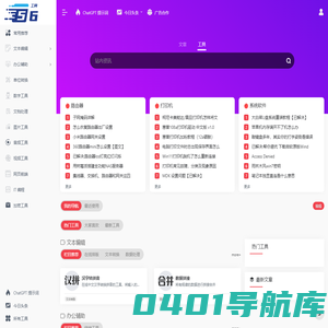 免费在线实用工具，无需下载一键使用 - 56工具箱