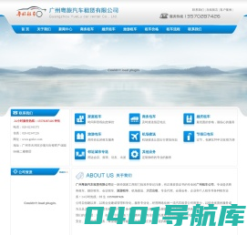 广州旅游租车_广州大巴出租_广州上下班租车_广州粤旅租车