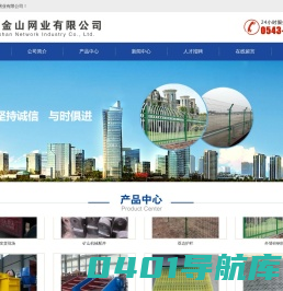 金山网业_滨州市金山网业有限公司