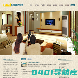 深圳市科源精密制造有限公司,深圳市科源光电有限公司