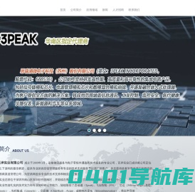 深圳市百岸实业有限公司