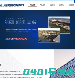 山东玻璃纤维制品生产厂家,山东玻纤厂家,泰安三英新材料股份有限公司