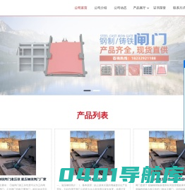 冀州区耀禹水利机械厂