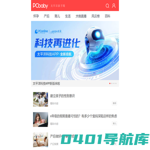 太平洋亲子网_健康育儿 品质生活
