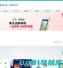 嘉联立刷POS机官网-JLPAY官网