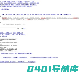 OFweek机器人网 - 机器人行业门户