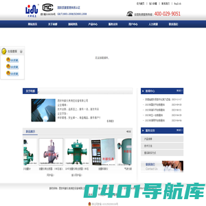陕西西安快开盲板过滤器|陕西西安金属刮板过滤器|陕西西安转子流量计|陕西西安电磁流量计|流量仪用过滤器 |陕西西安过滤网