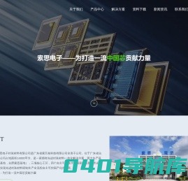 汕尾市索思电子封装材料有限公司