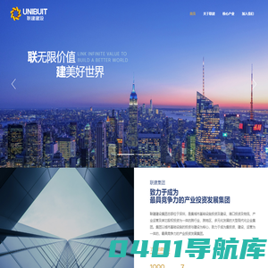 联建建设集团有限公司-联无限价值，建美好世界