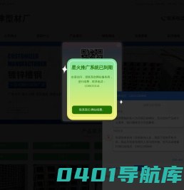 镀锌槽钢,镀锌槽钢价格,镀锌角钢,角钢,槽钢,方管-天津型材厂