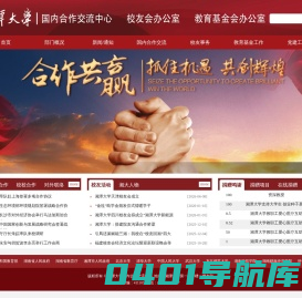国内合作交流中心