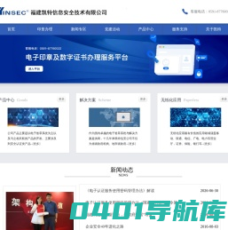 福建凯特信息安全技术有限公司