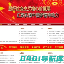 精神文明建设