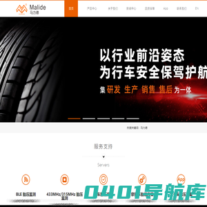 深圳市马力德科技有限公司-深圳市马力德科技有限公司