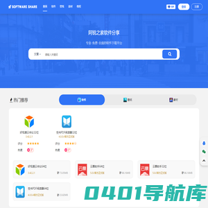 阿锐之家-专业安全的软件免费下载