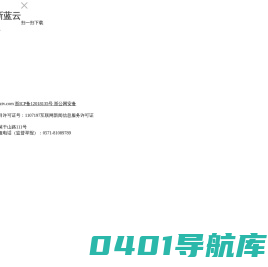 新蓝云