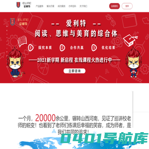 爱利特-儿童阅读行为训练之家