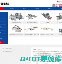 温州市华泽机械有限公司(侨贸分公司)