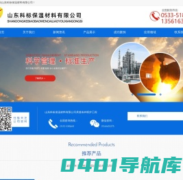 硅酸铝纤维模块|纤维纸|陶瓷纤维模块-山东科标保温材料有限公司