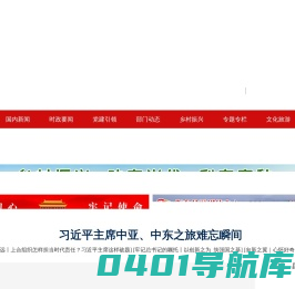衡东新闻网