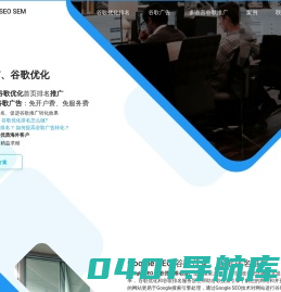 Google SEO,谷歌优化排名,谷歌推广,谷歌广告,谷歌排名推广