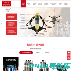 泰州市港湾安全科技有限公司