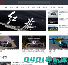 聚焦车市领导者 | 中车网