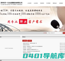 深圳市天一元企业管理咨询有限公司