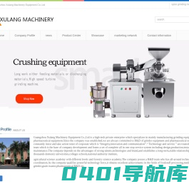 广州市旭朗机械设备有限公司官网