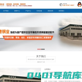 不锈钢无缝钢管-310S-316L-304-不锈钢无缝管-无缝不锈钢管厂家-浙江至德钢业有限公司