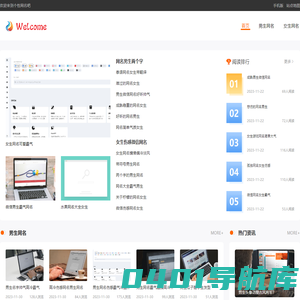 qq个性网名_男女生个性网名_个性qq网名大全-个性网名吧
