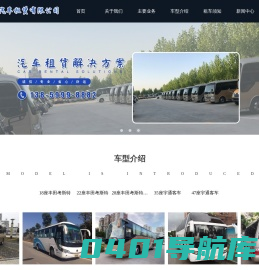 厦门瑞喜汽车租赁有限公司,厦门租大巴,厦门租中巴,厦门大巴租赁,厦门旅游大巴租赁,厦门旅游租大巴,厦门租考斯特|瑞喜汽车