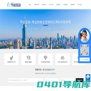 小程序开发-软件开发-就选节点互动（广东）科技有限公司,5年开发经验的本土企业,值得信赖