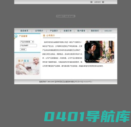 温州市宏拓五金紧固件有限公司