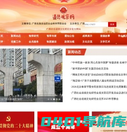 道德观察网