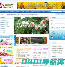 赤峰塞诺园艺公司-花卉种子-草花种子-野花种子-花种子-种球